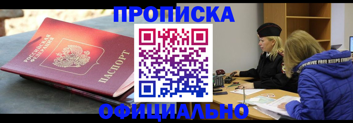 временная регистрация собственник в Меленках