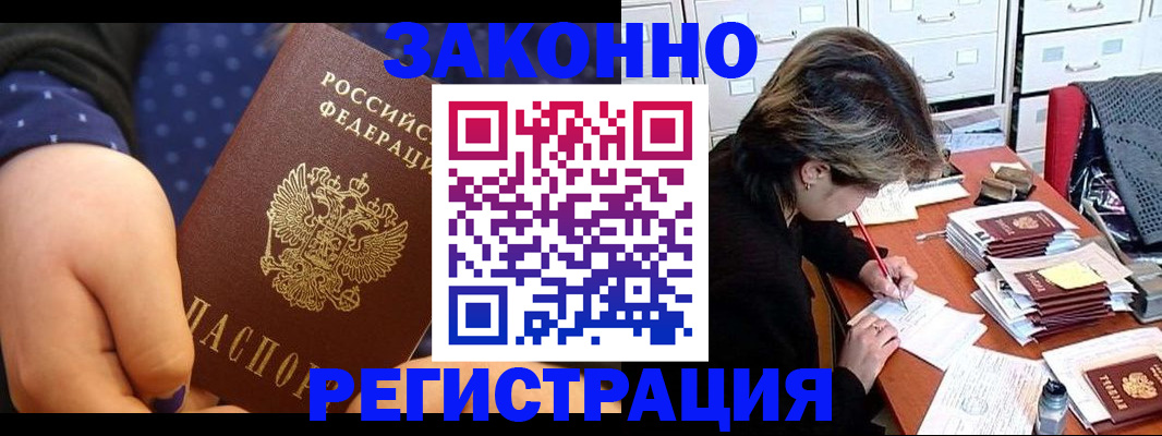 прописка для военкомата в Меленках